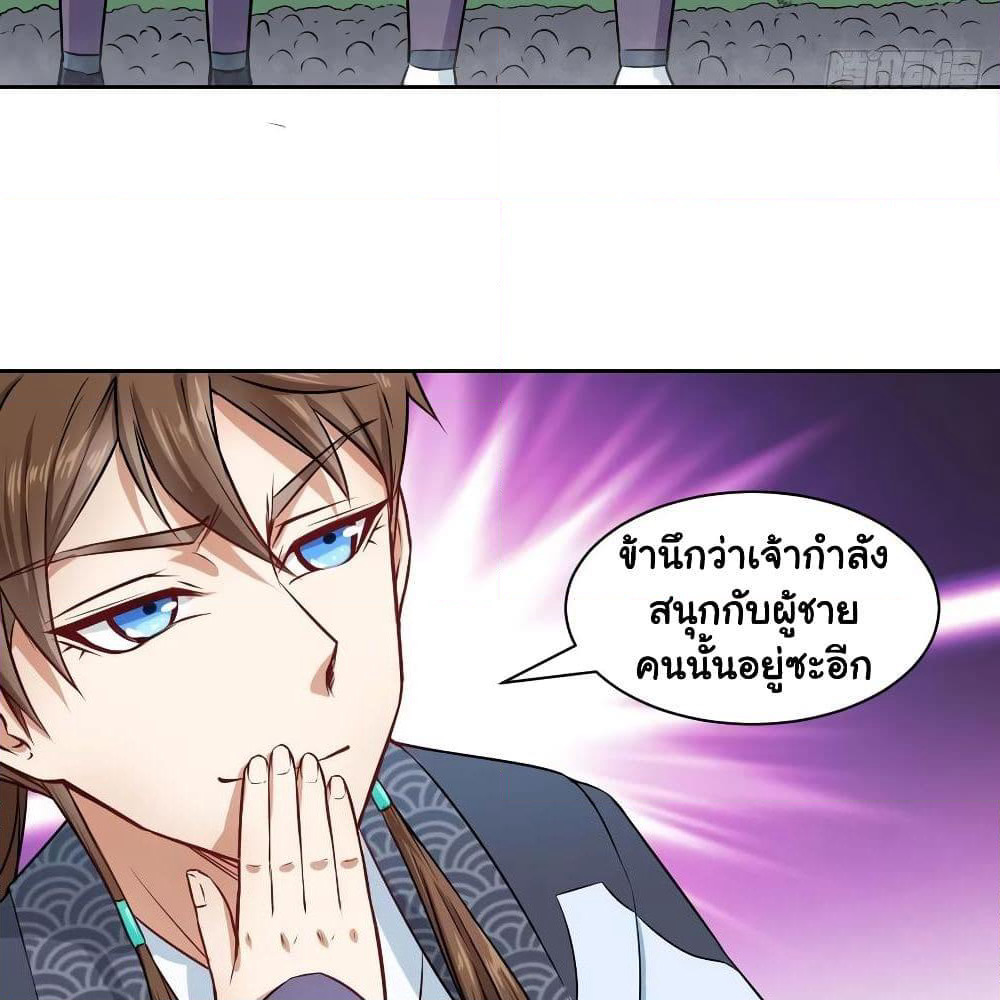 The Cultivators Immortal Is My Sister page 12