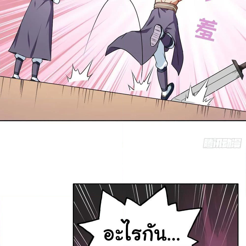 The Cultivators Immortal Is My Sister page 15