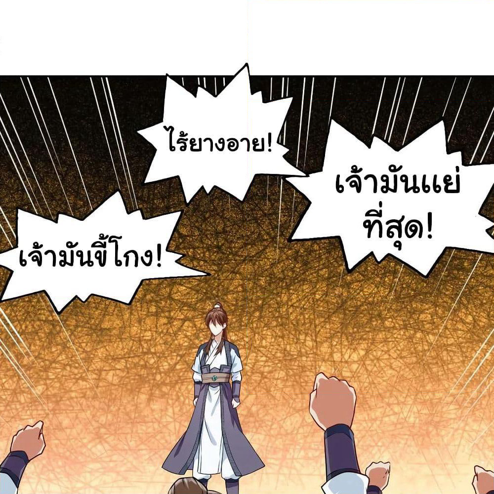 The Cultivators Immortal Is My Sister page 17