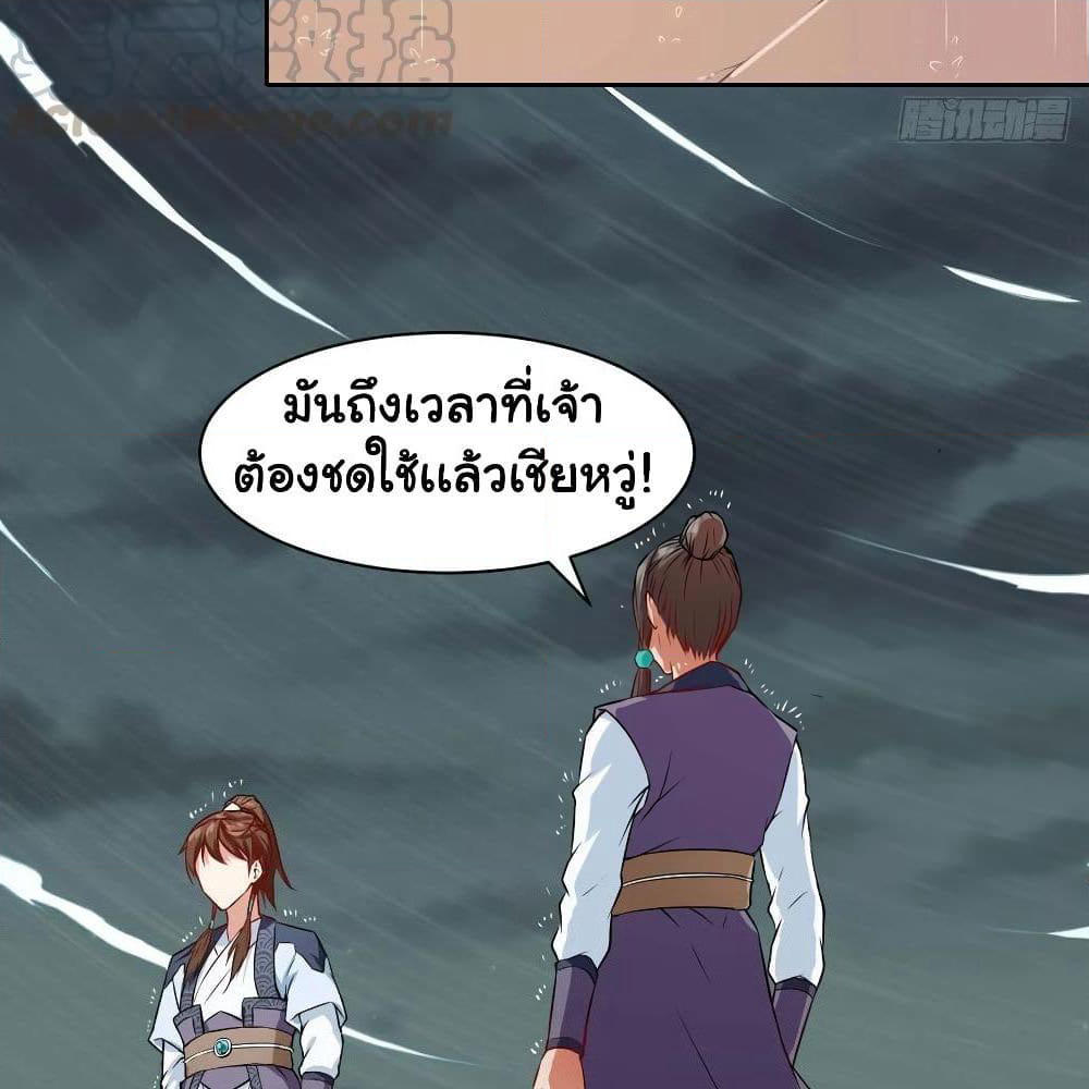 The Cultivators Immortal Is My Sister page 20