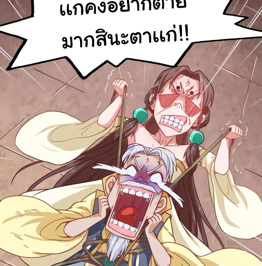 The Cultivators Immortal Is My Sister page 13