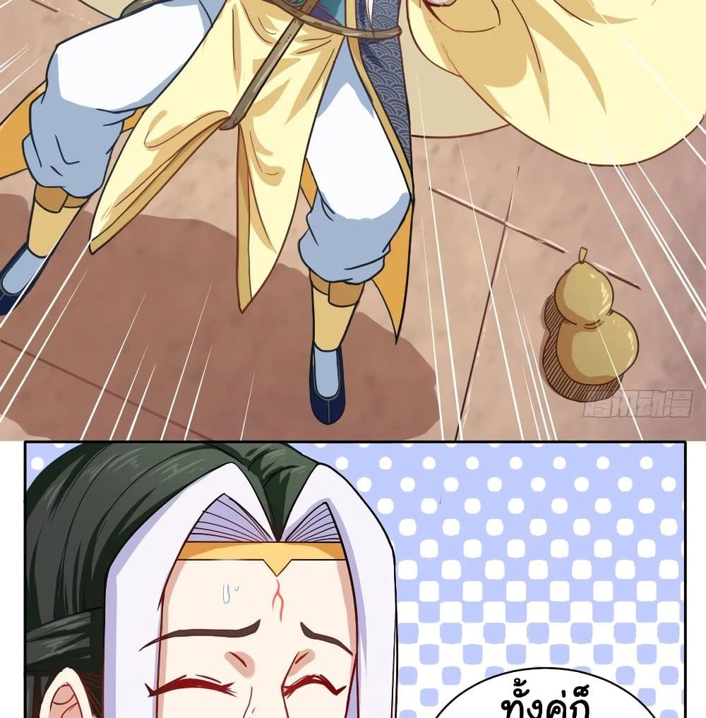 The Cultivators Immortal Is My Sister page 14