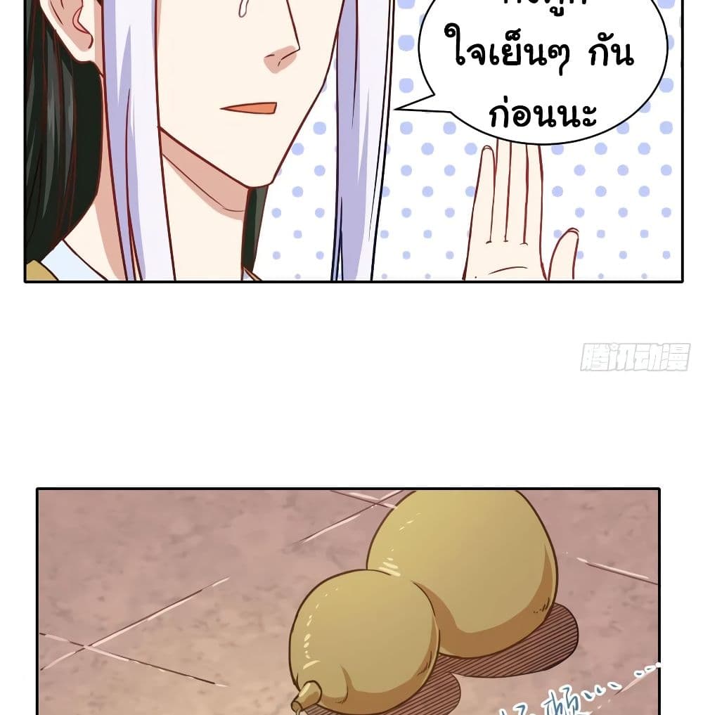 The Cultivators Immortal Is My Sister page 15