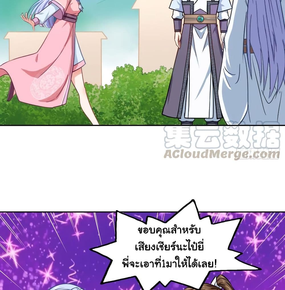 The Cultivators Immortal Is My Sister page 20