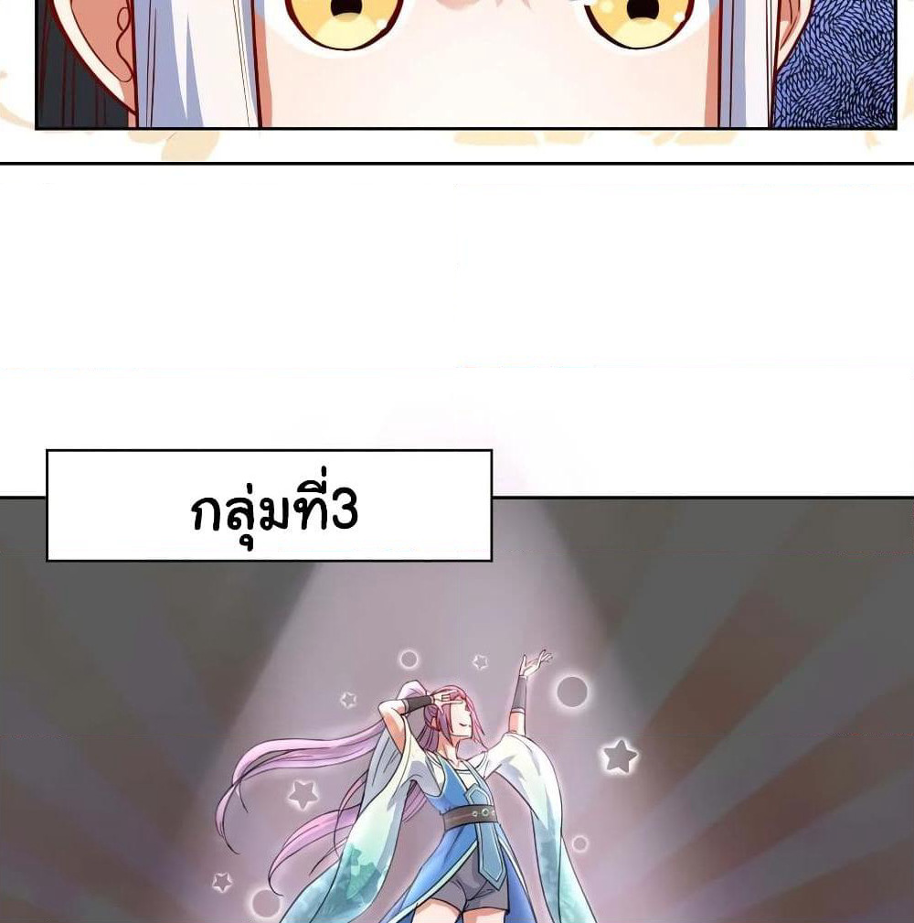 The Cultivators Immortal Is My Sister page 5