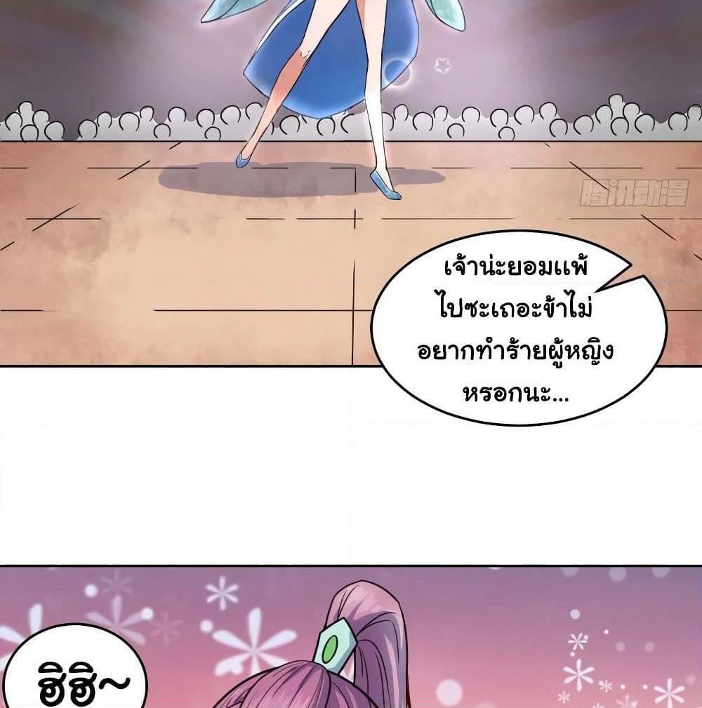 The Cultivators Immortal Is My Sister page 6