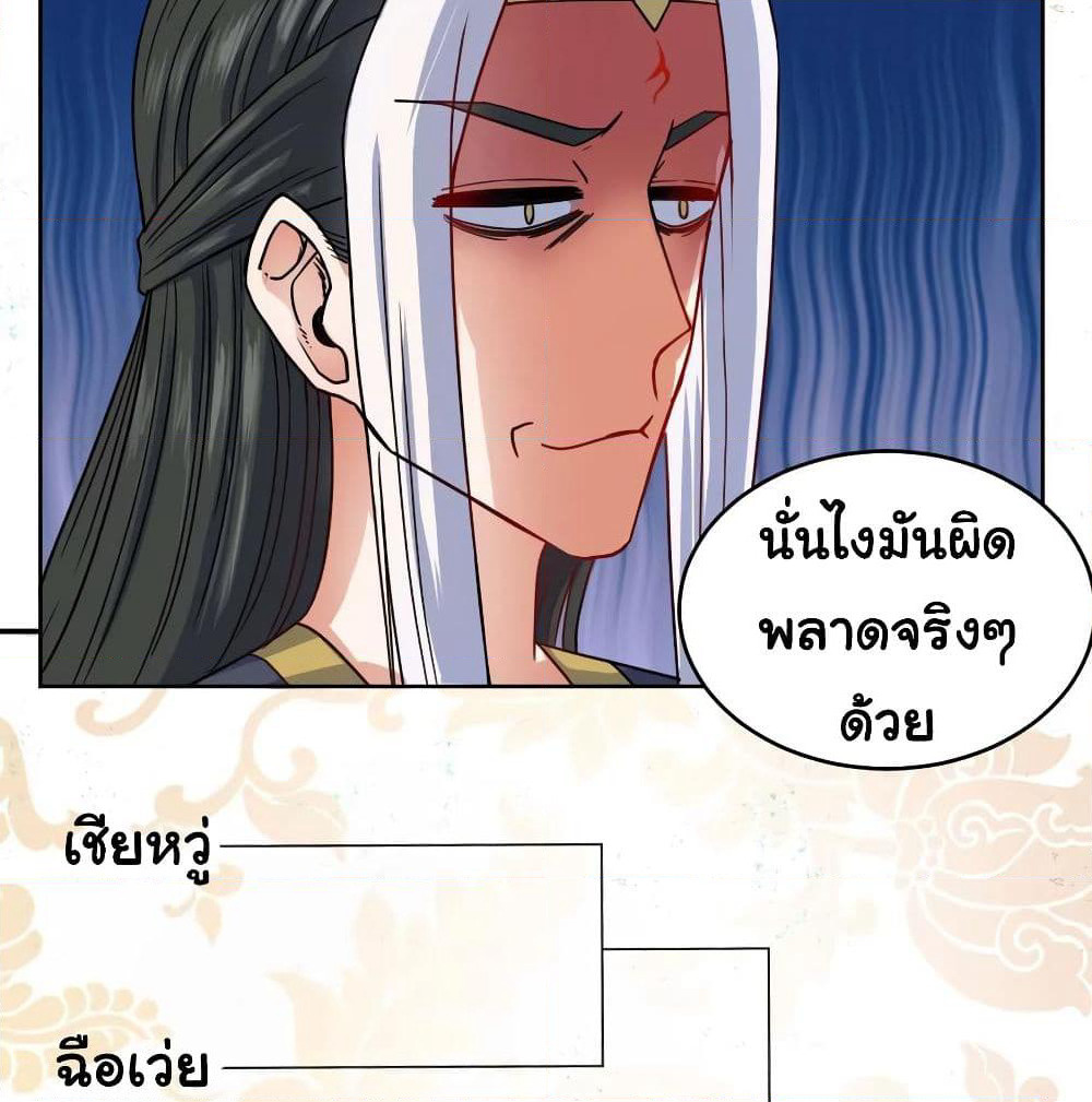 The Cultivators Immortal Is My Sister page 15