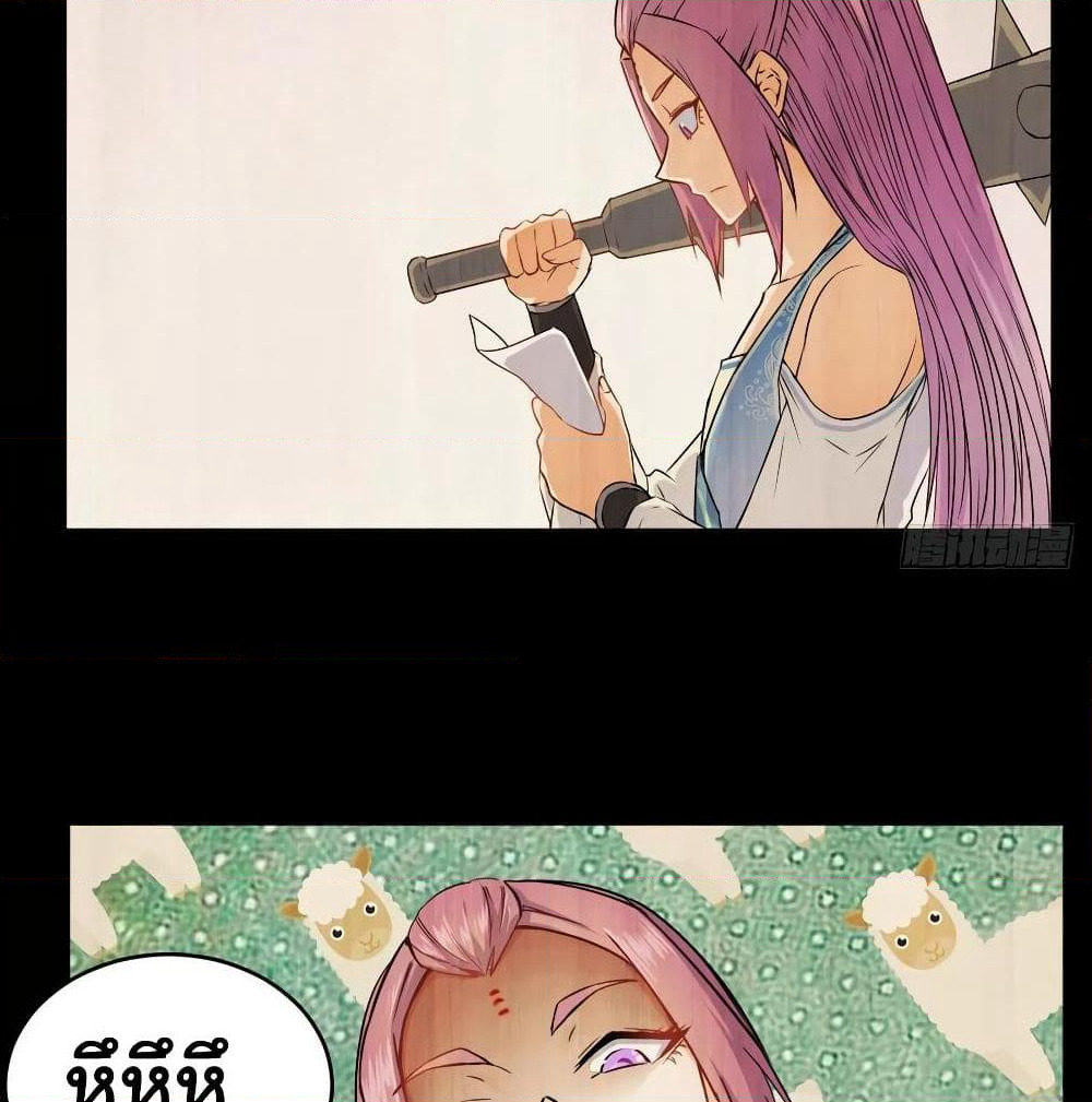 The Cultivators Immortal Is My Sister page 27