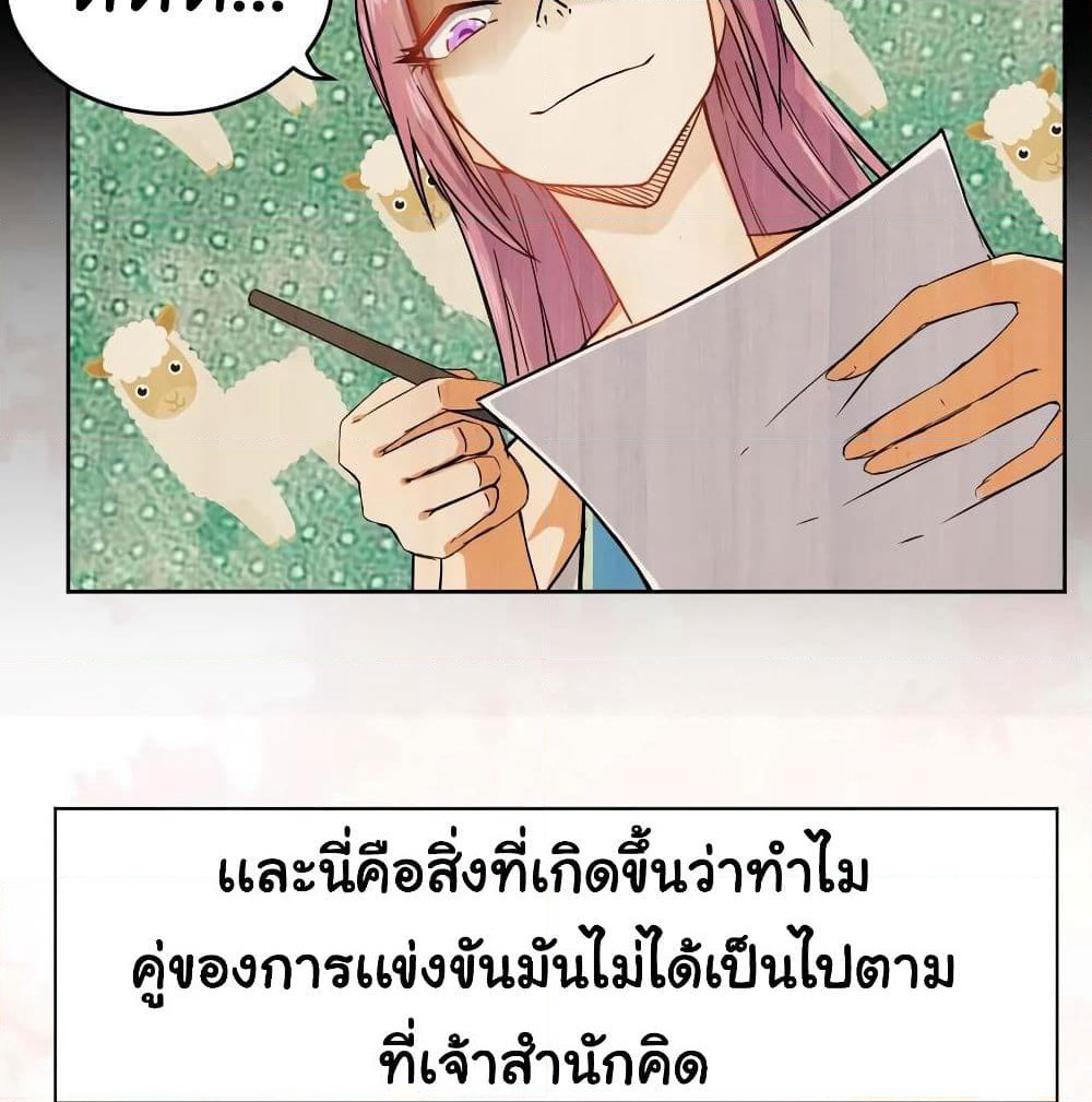 The Cultivators Immortal Is My Sister page 28