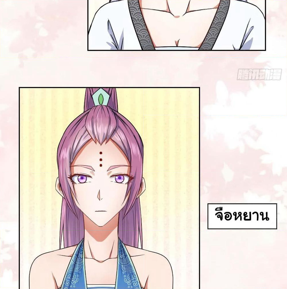 The Cultivators Immortal Is My Sister page 31