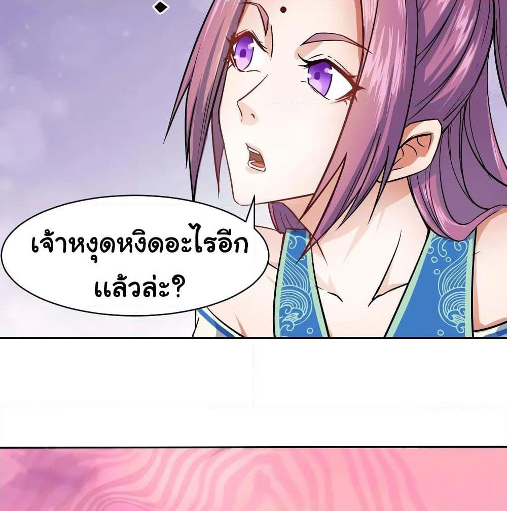 The Cultivators Immortal Is My Sister page 38