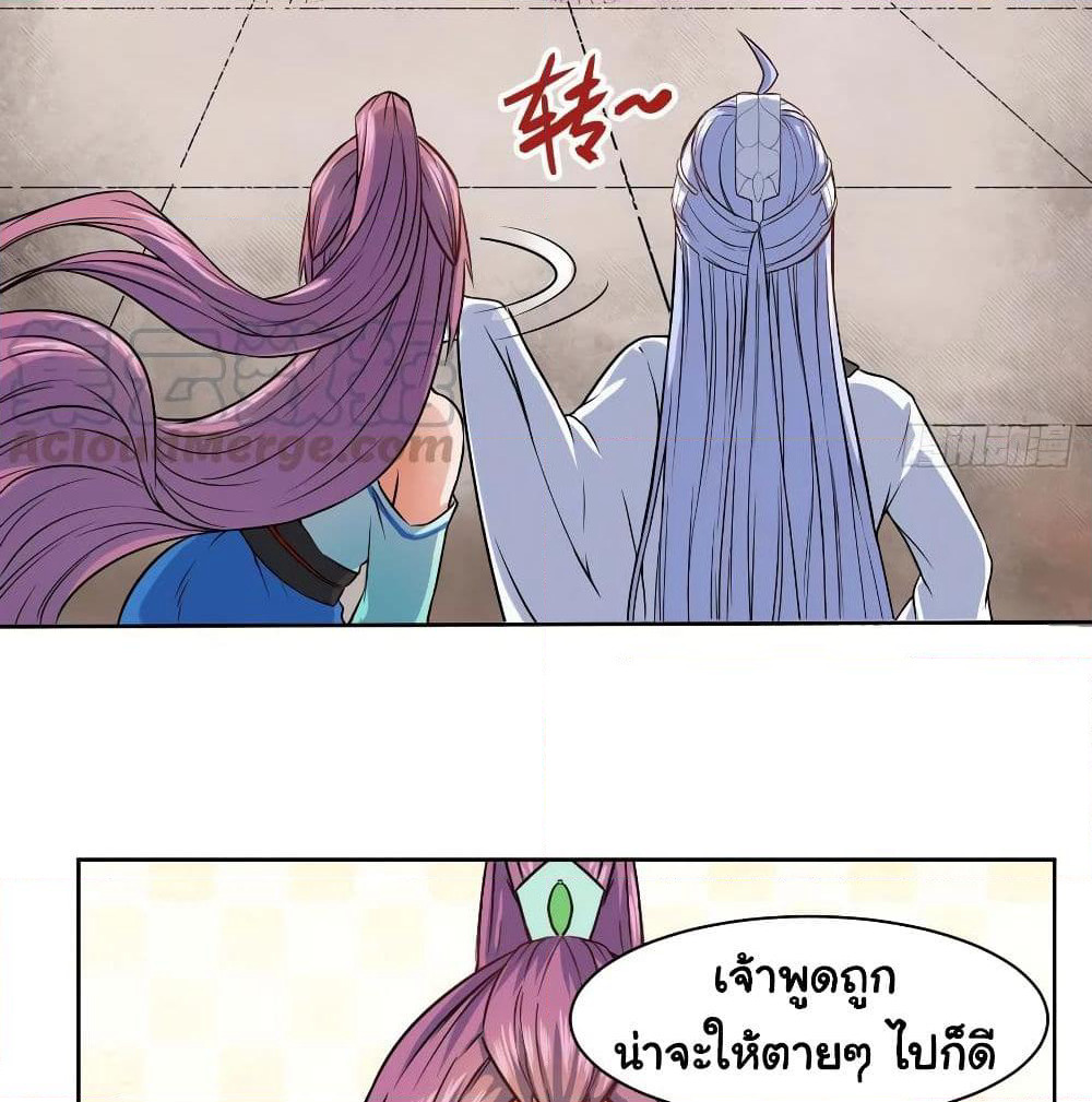 The Cultivators Immortal Is My Sister page 41