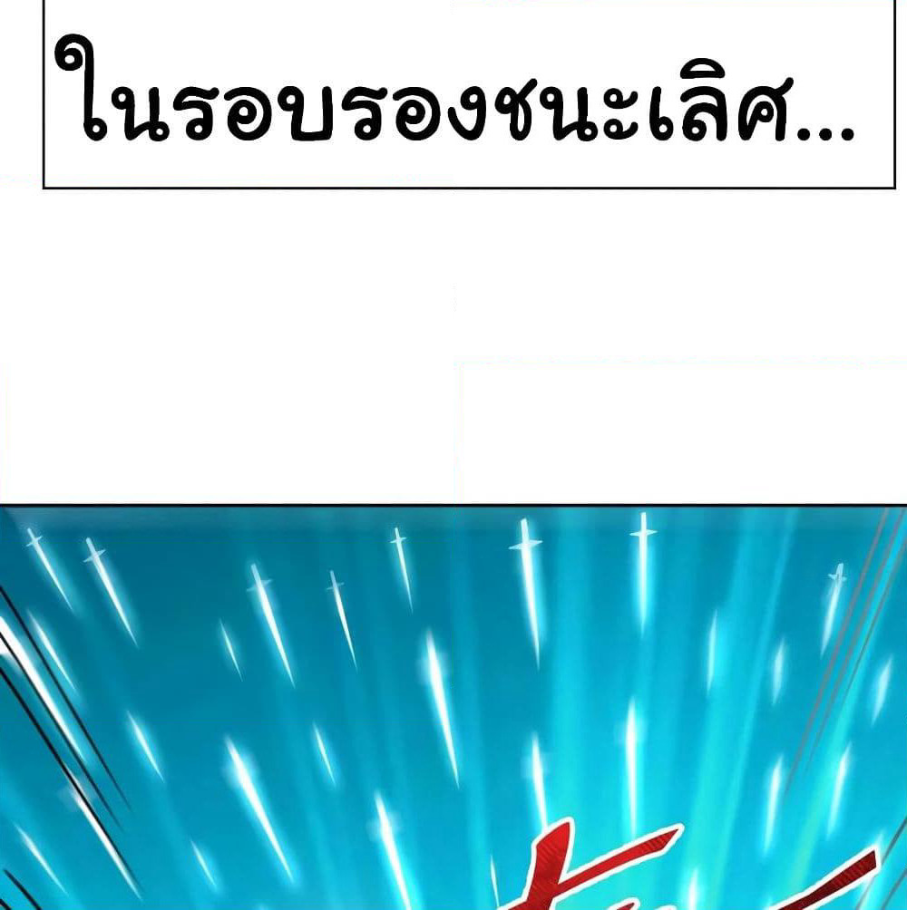 The Cultivators Immortal Is My Sister page 2