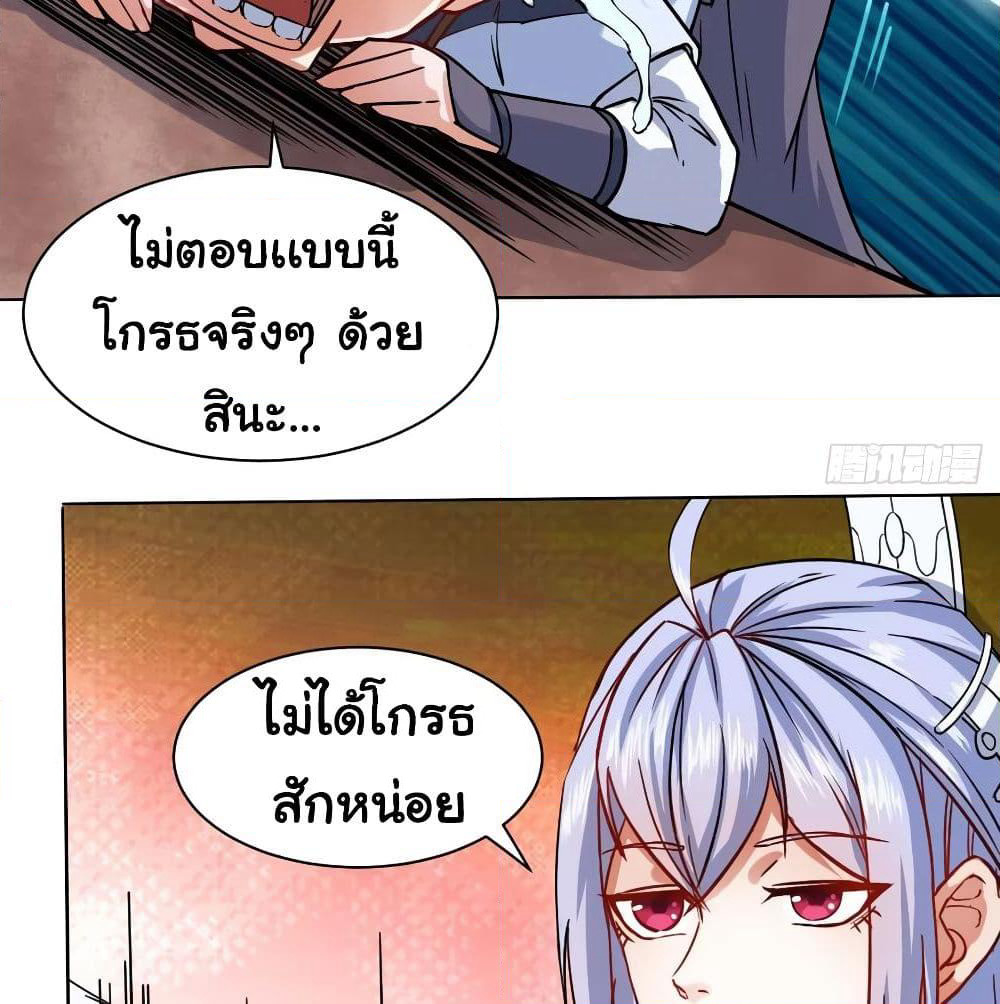 The Cultivators Immortal Is My Sister page 11