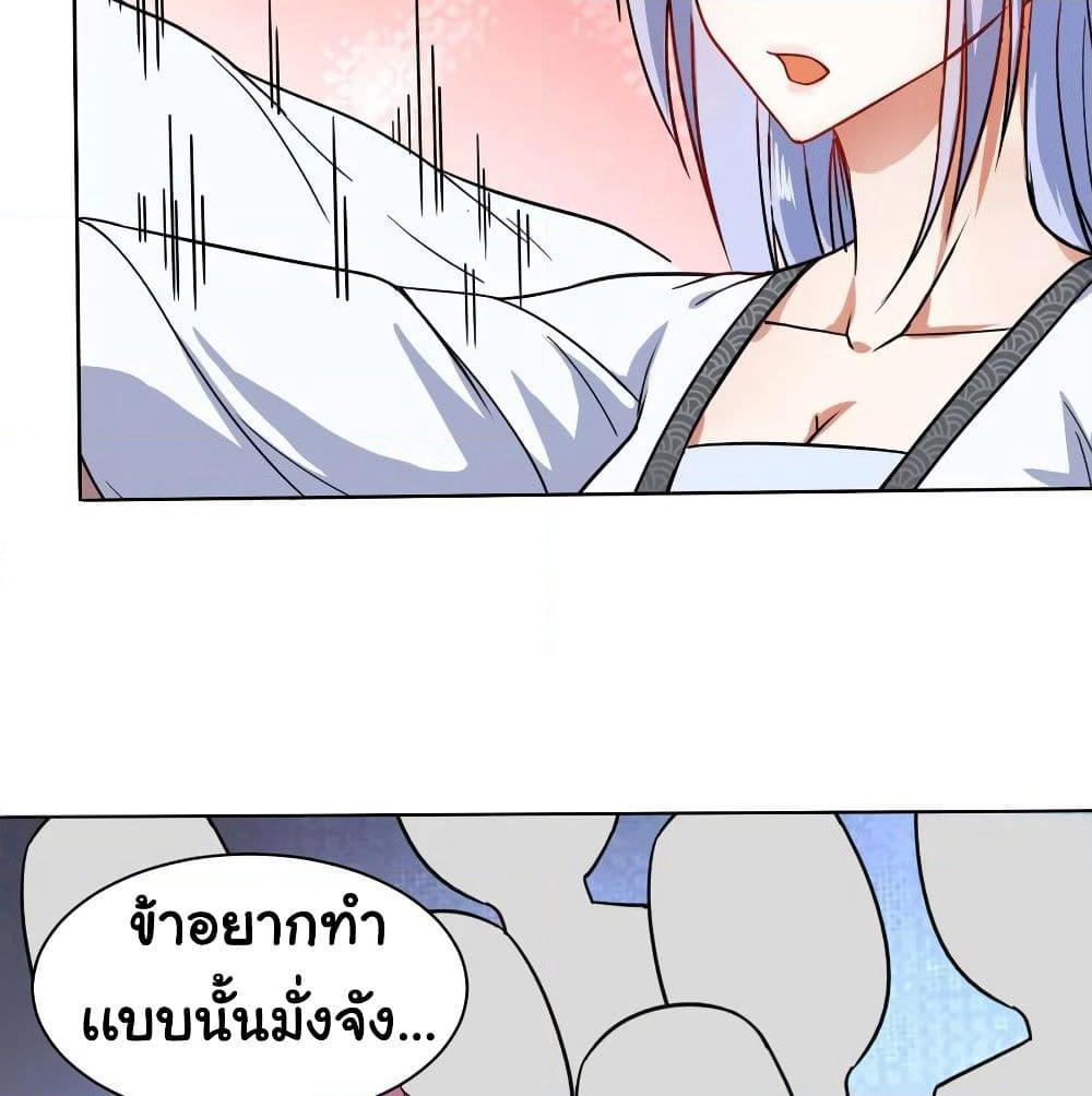 The Cultivators Immortal Is My Sister page 12