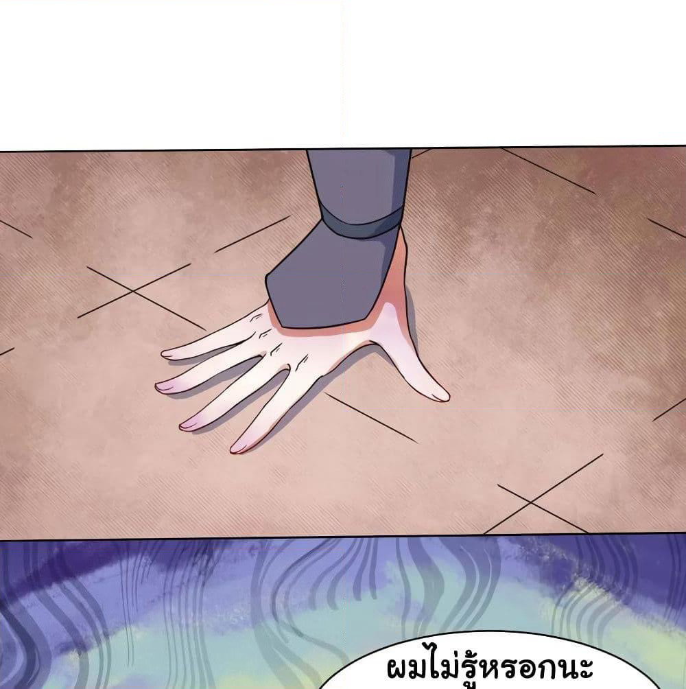The Cultivators Immortal Is My Sister page 14