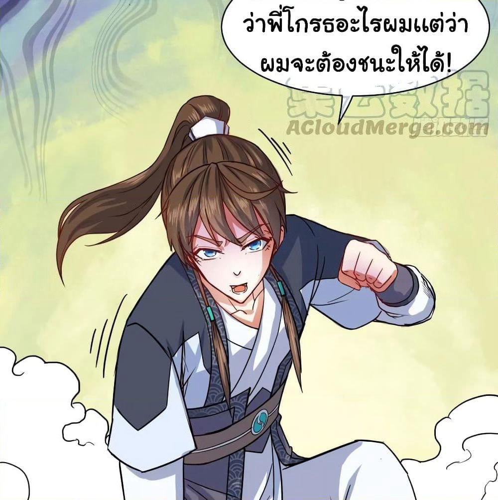The Cultivators Immortal Is My Sister page 15
