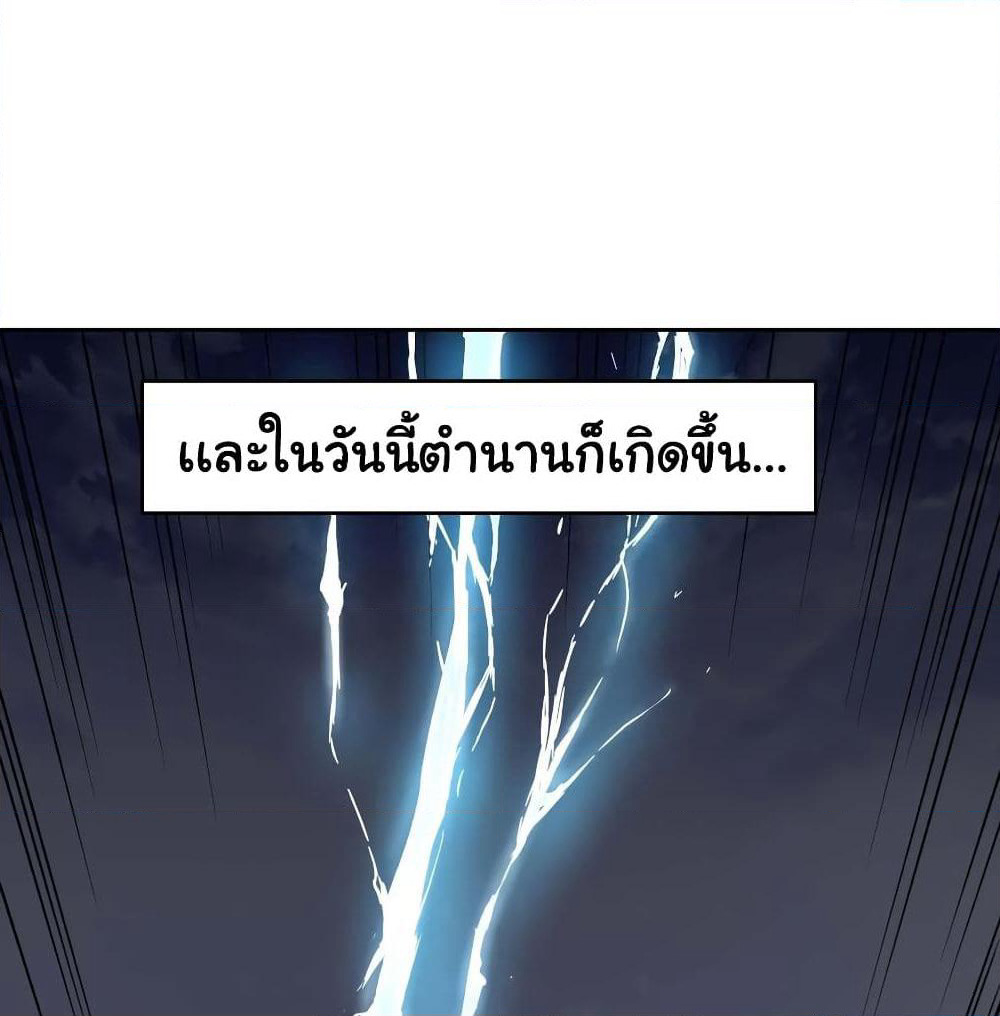 The Cultivators Immortal Is My Sister page 2