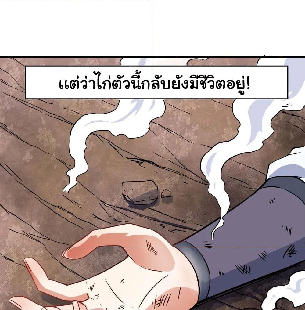 The Cultivators Immortal Is My Sister page 9