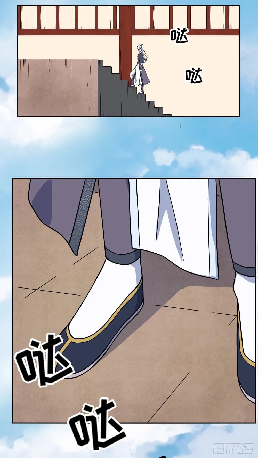 The Cultivators Immortal Is My Sister page 8