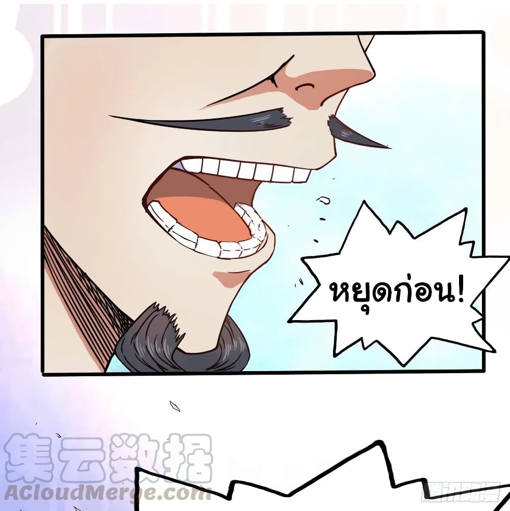 The Cultivators Immortal Is My Sister page 10