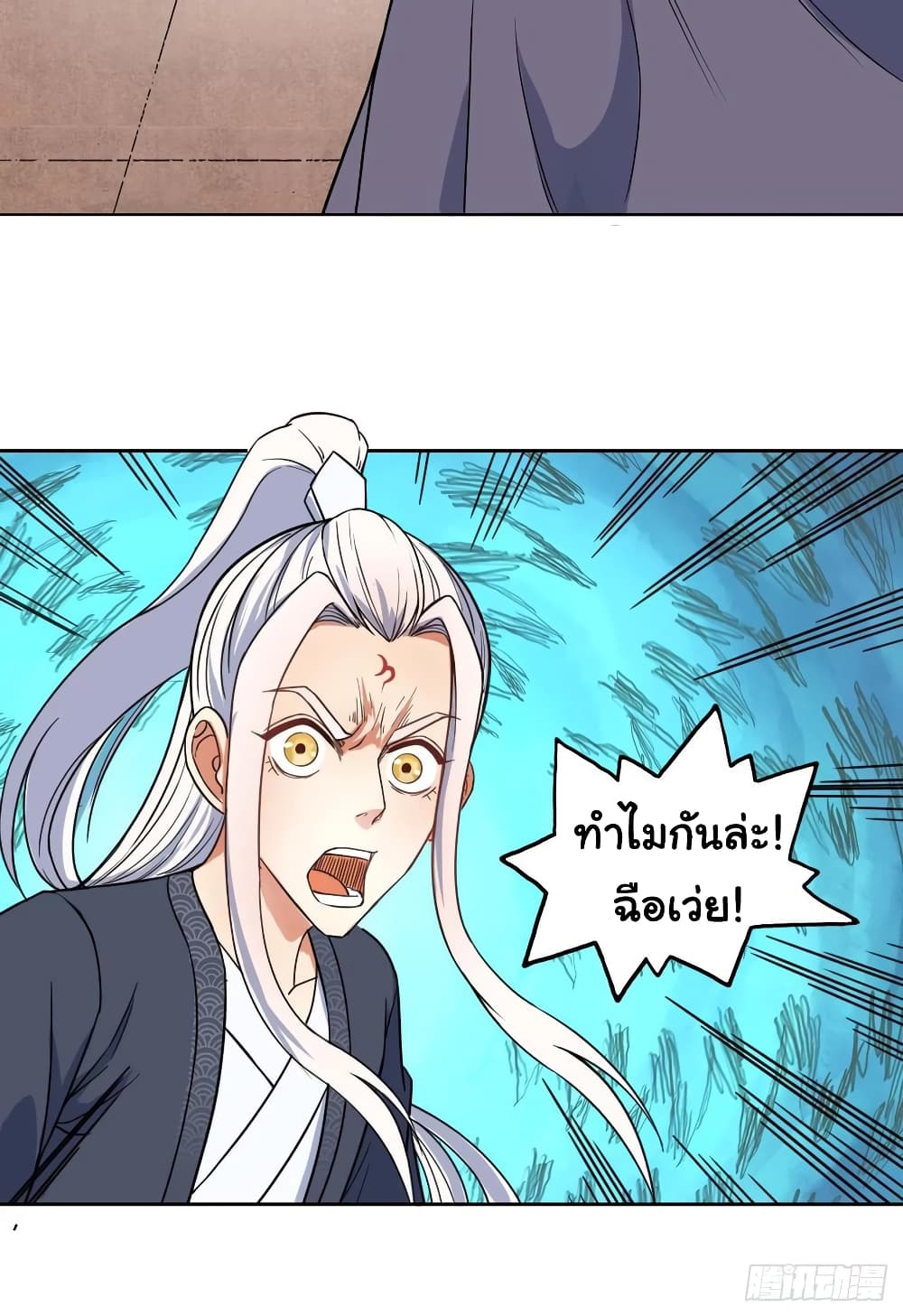 The Cultivators Immortal Is My Sister page 17
