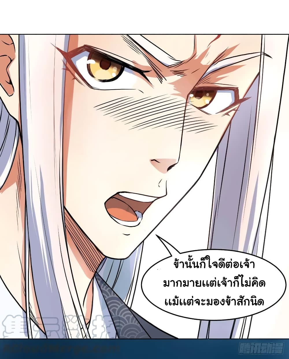 The Cultivators Immortal Is My Sister page 18