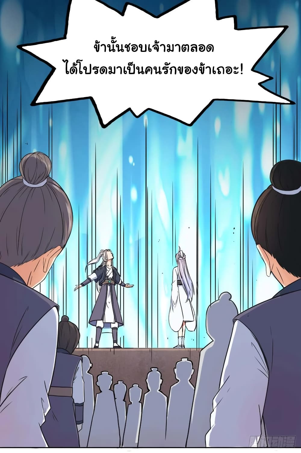 The Cultivators Immortal Is My Sister page 20