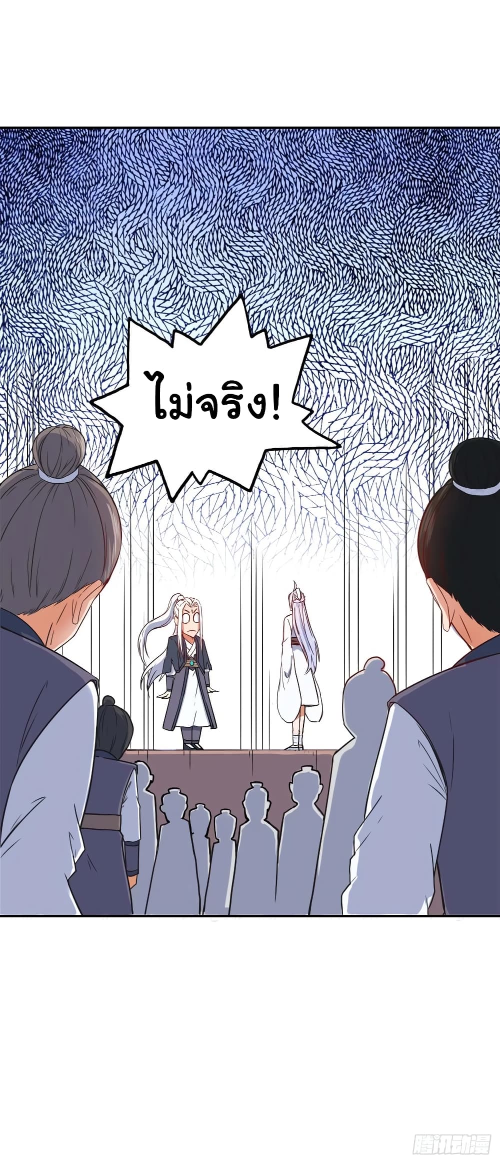 The Cultivators Immortal Is My Sister page 28