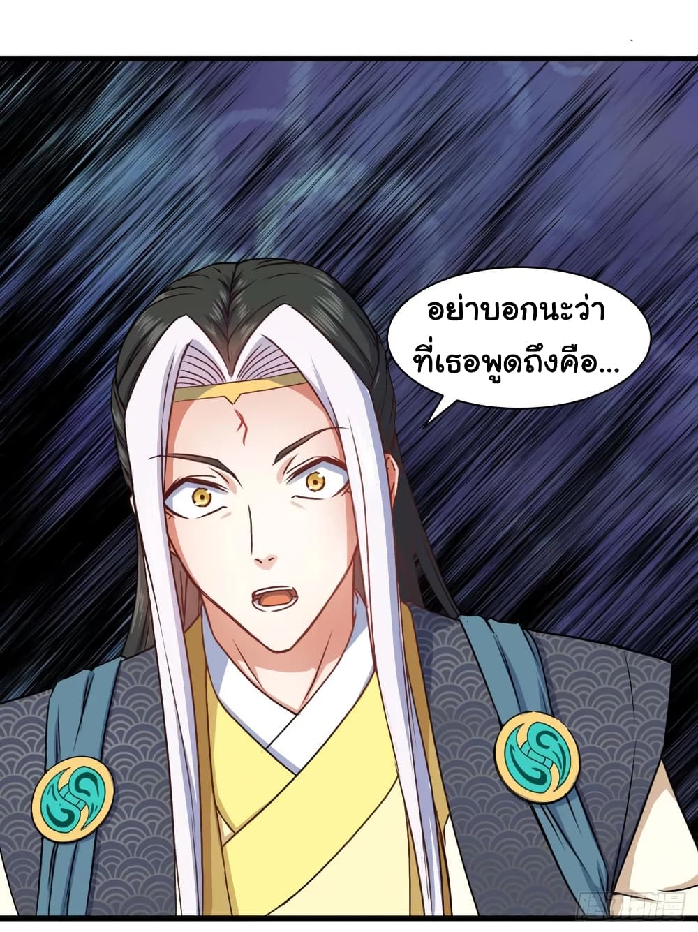 The Cultivators Immortal Is My Sister page 6