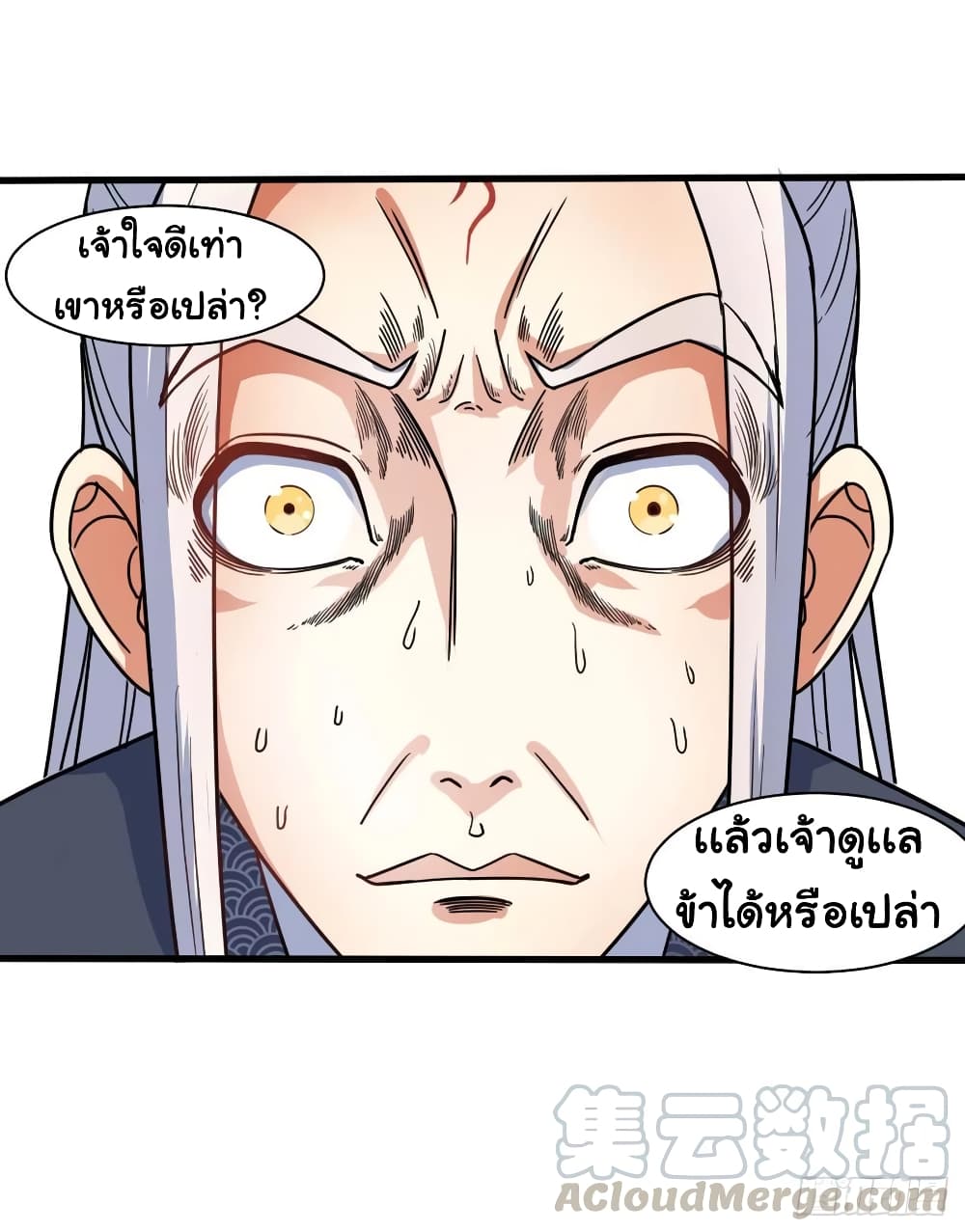 The Cultivators Immortal Is My Sister page 21