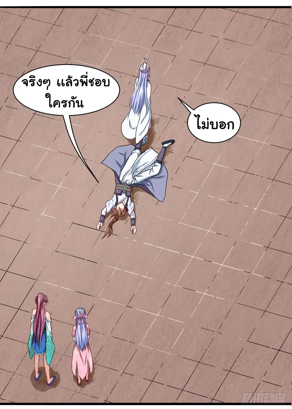 The Cultivators Immortal Is My Sister page 17