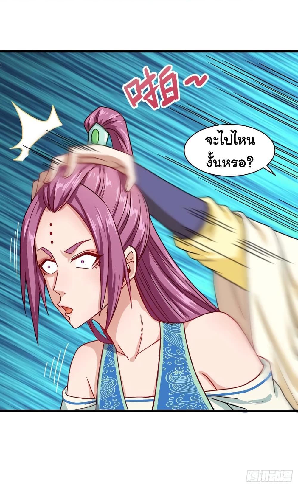 The Cultivators Immortal Is My Sister page 19