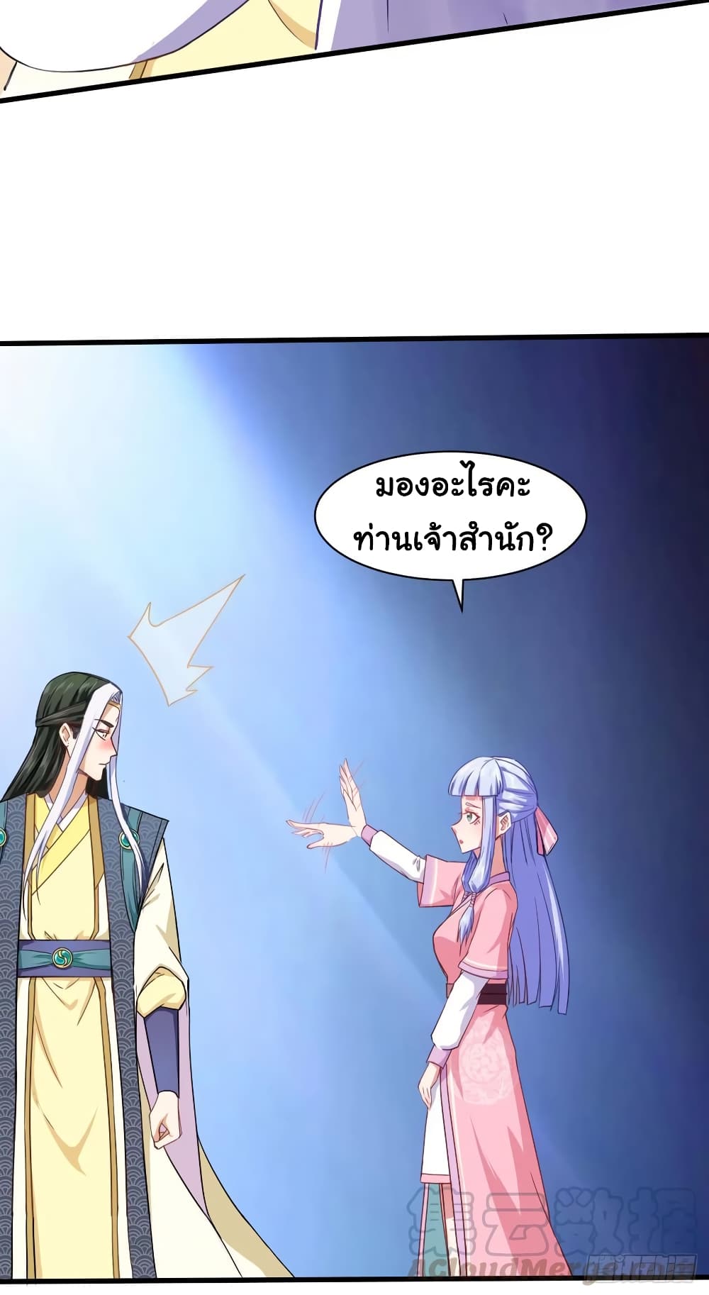 The Cultivators Immortal Is My Sister page 24
