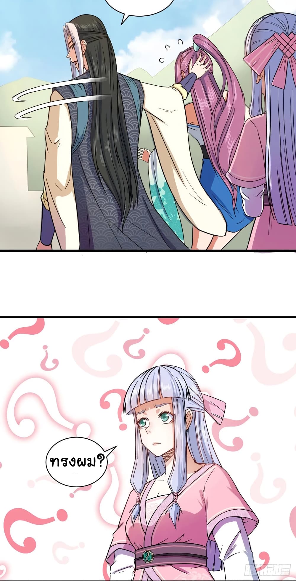 The Cultivators Immortal Is My Sister page 3