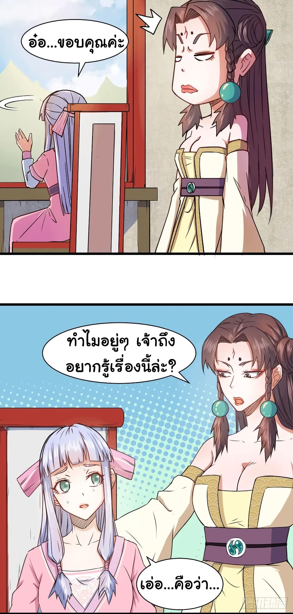 The Cultivators Immortal Is My Sister page 7