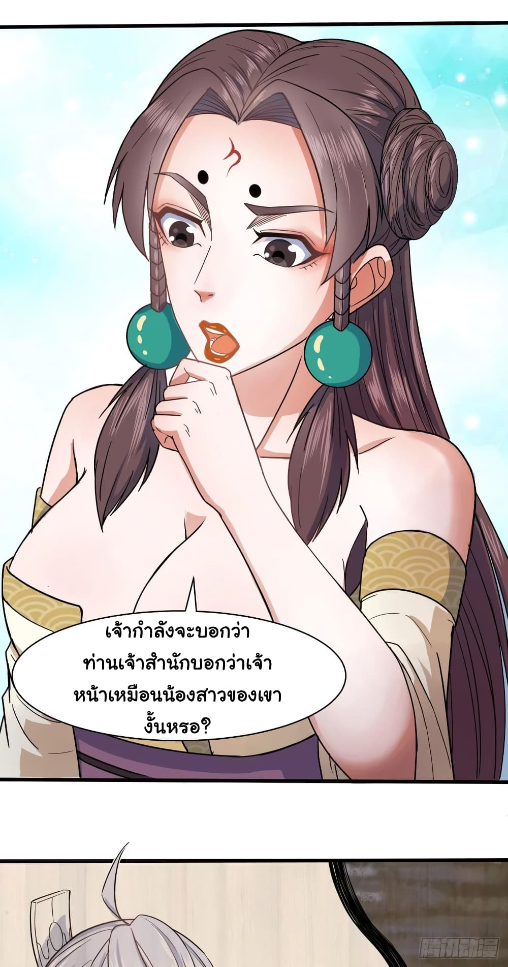 The Cultivators Immortal Is My Sister page 10