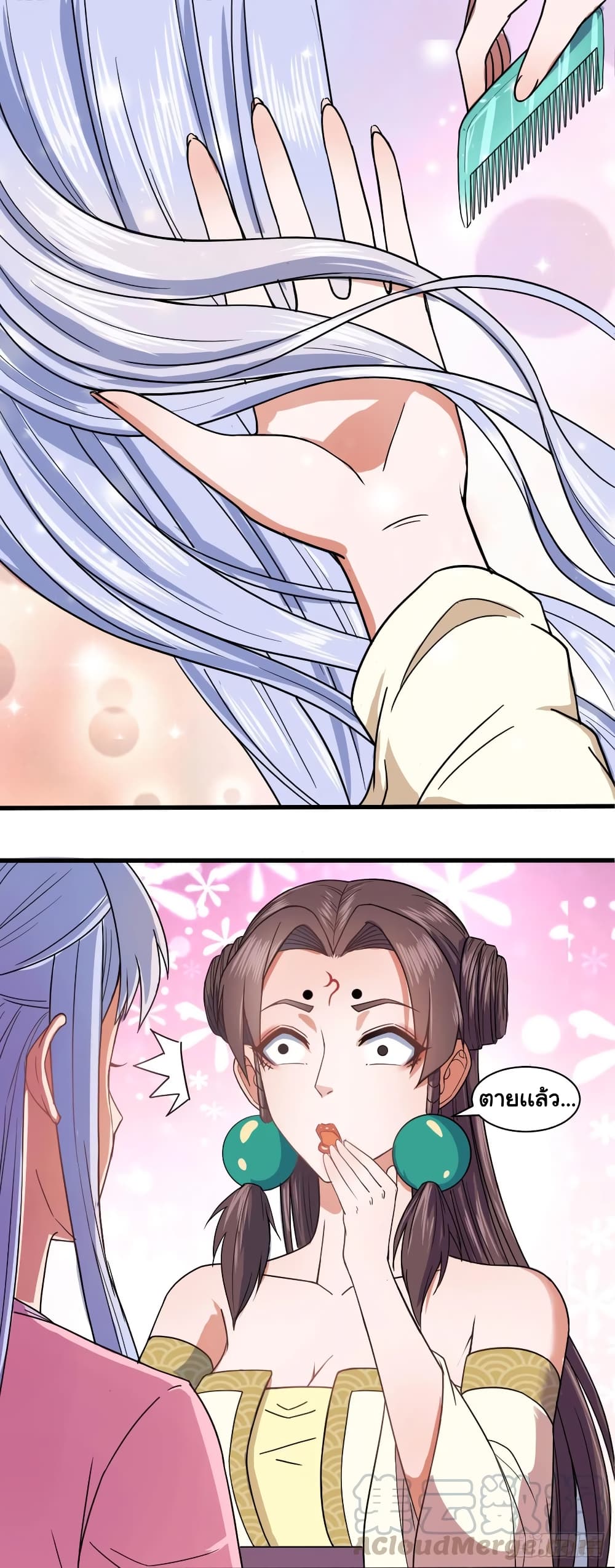 The Cultivators Immortal Is My Sister page 13