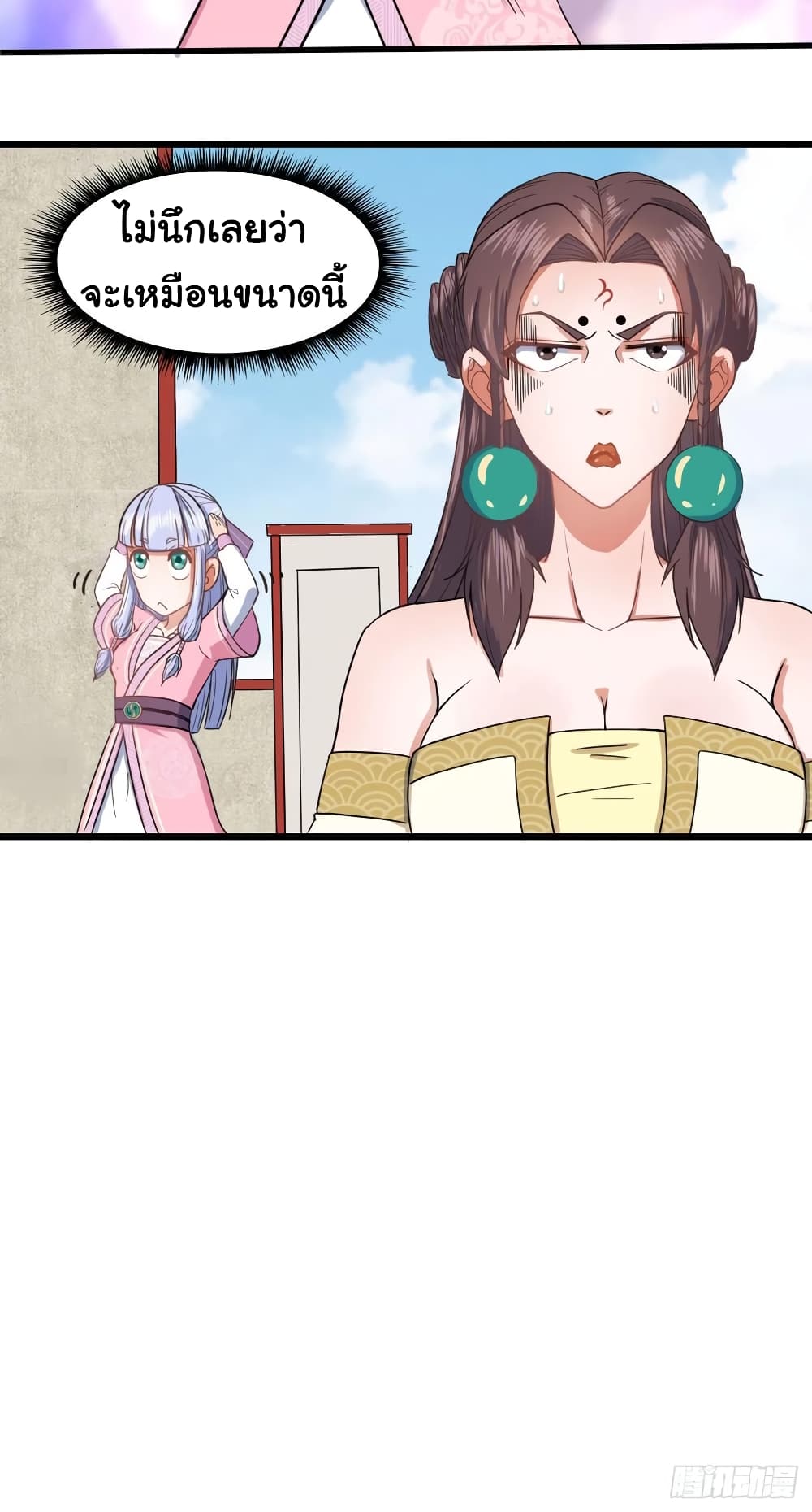 The Cultivators Immortal Is My Sister page 15