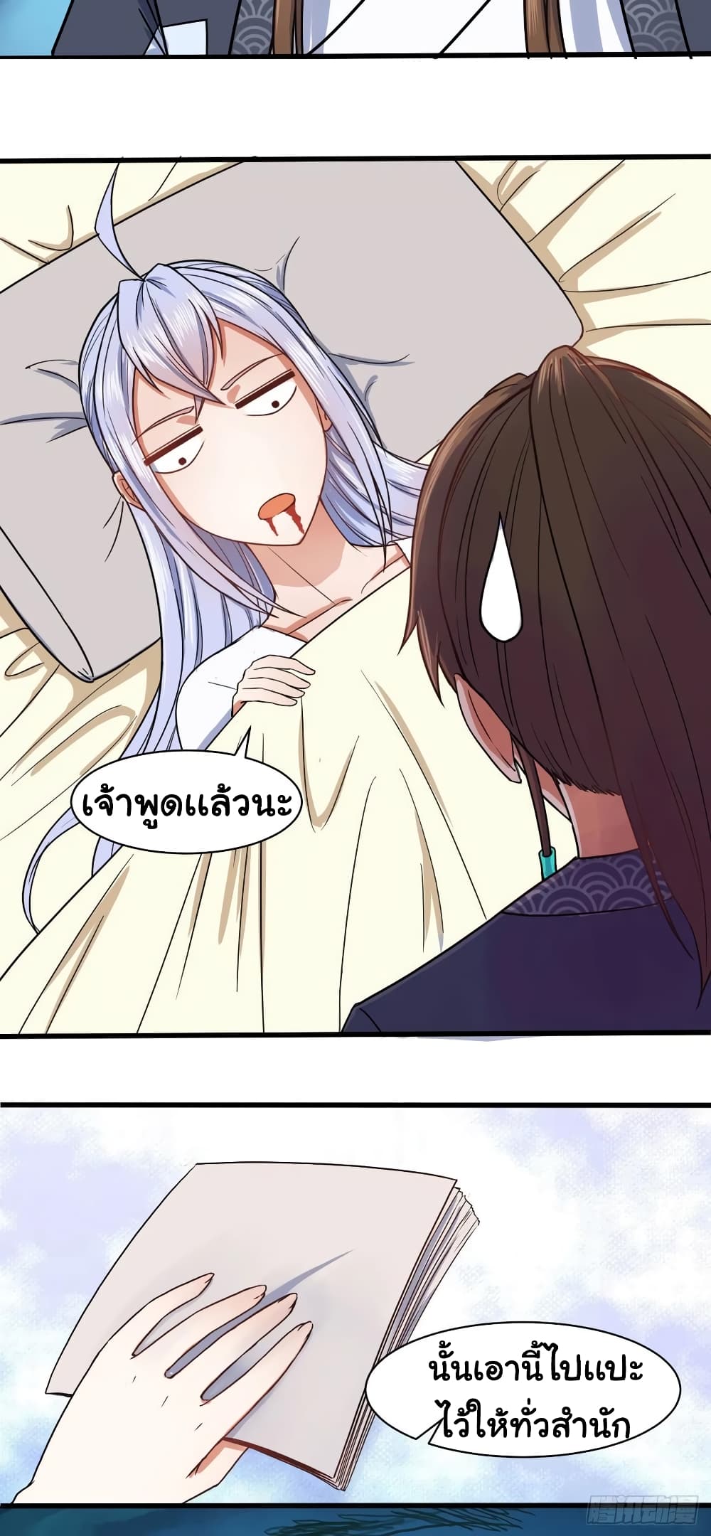 The Cultivators Immortal Is My Sister page 19