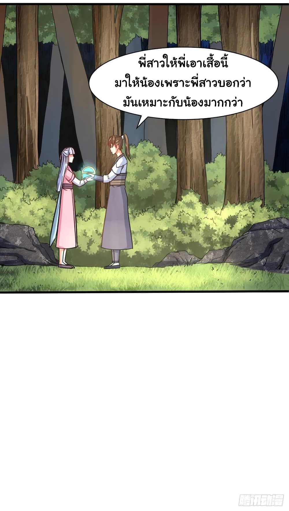 The Cultivators Immortal Is My Sister page 23