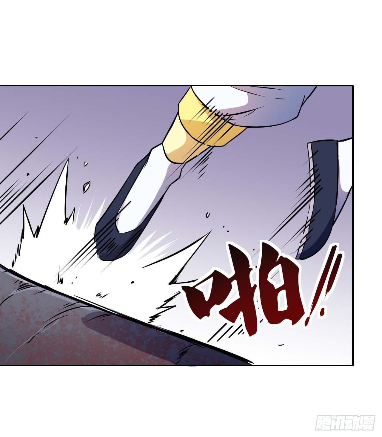 The Cultivators Immortal Is My Sister page 6