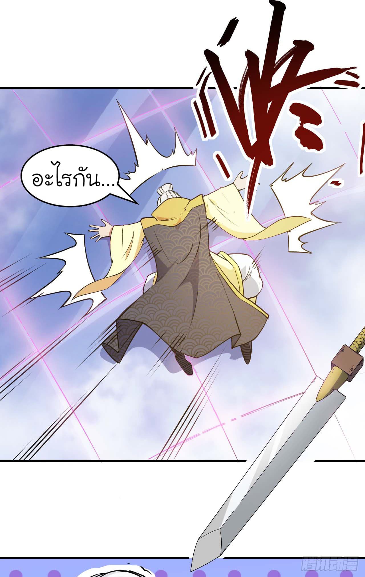 The Cultivators Immortal Is My Sister page 8