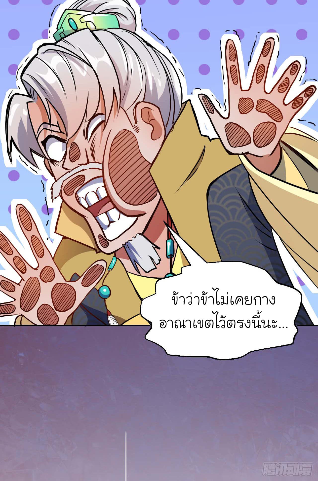 The Cultivators Immortal Is My Sister page 9
