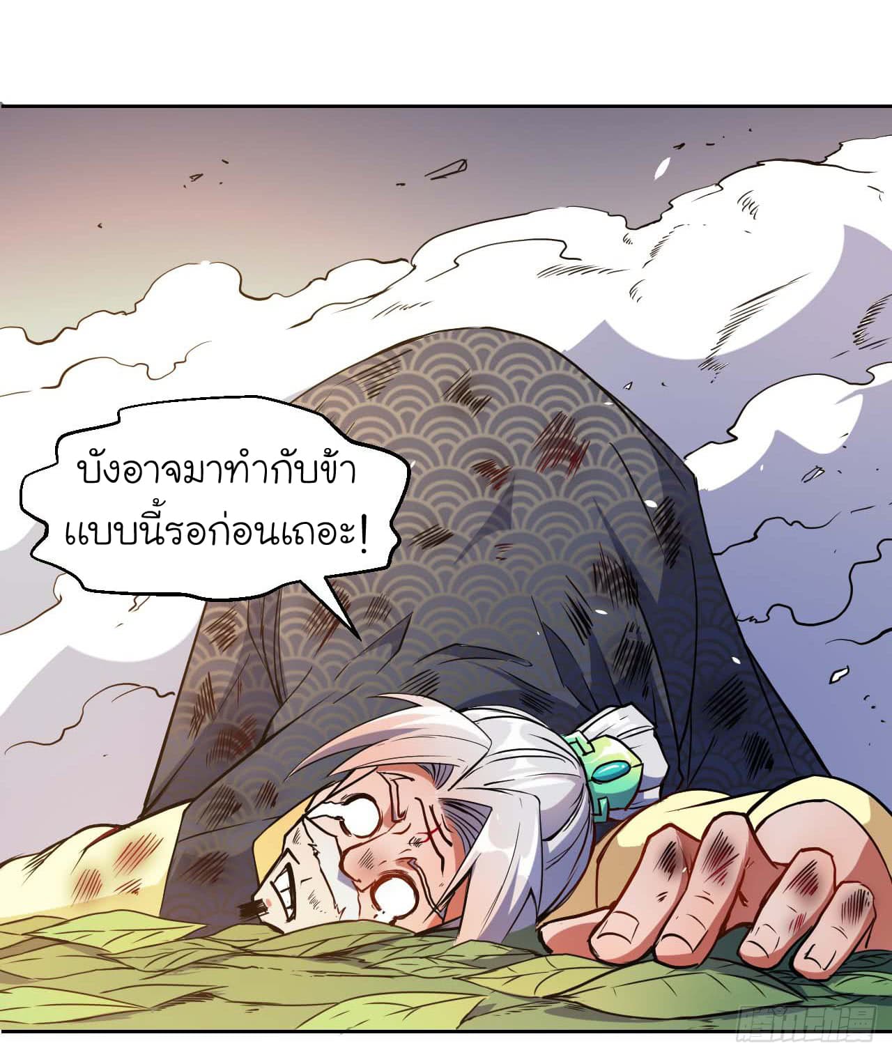 The Cultivators Immortal Is My Sister page 16
