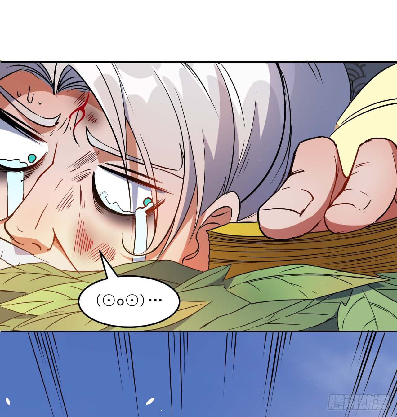 The Cultivators Immortal Is My Sister page 17