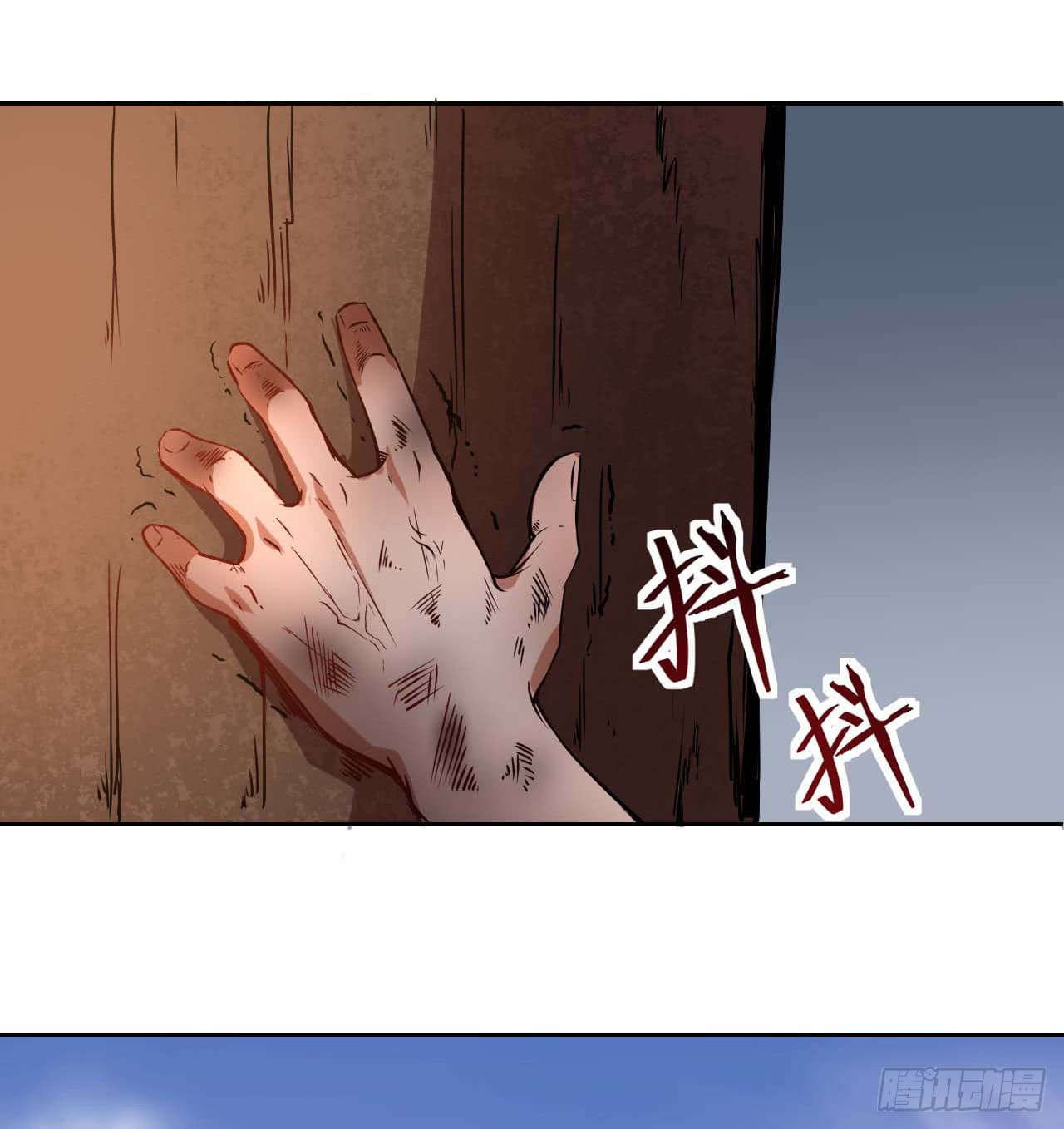 The Cultivators Immortal Is My Sister page 20