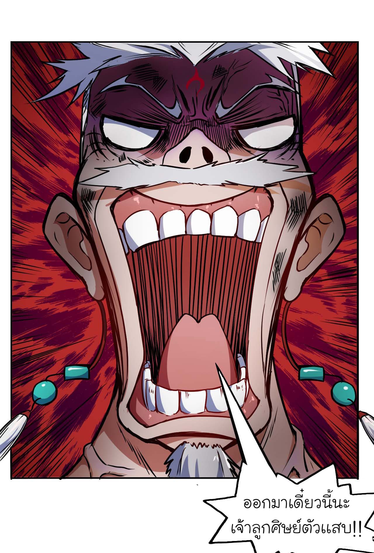 The Cultivators Immortal Is My Sister page 22