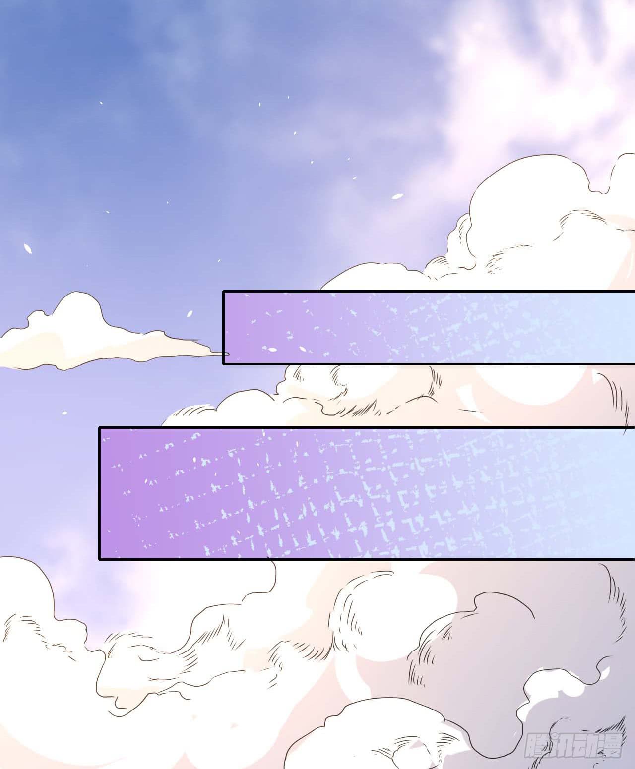 The Cultivators Immortal Is My Sister page 26