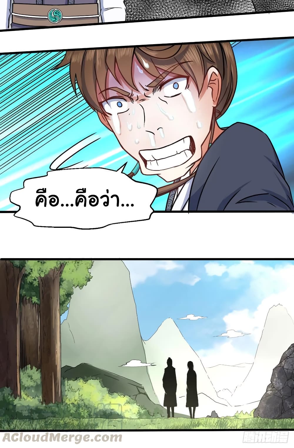 The Cultivators Immortal Is My Sister page 3
